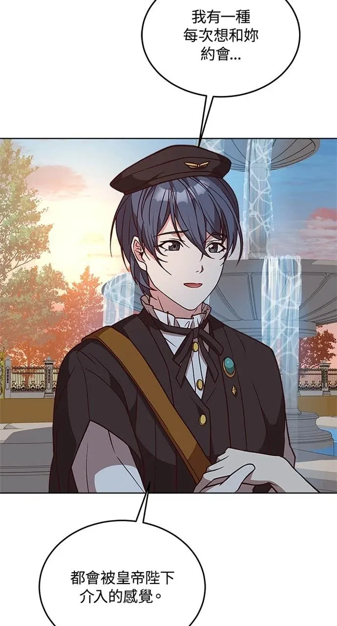 霸王秘书的独家疗法第32話P3