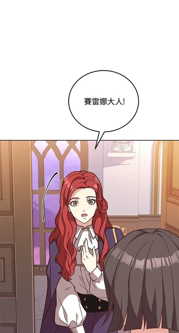 霸王秘书的独家疗法第33話P1