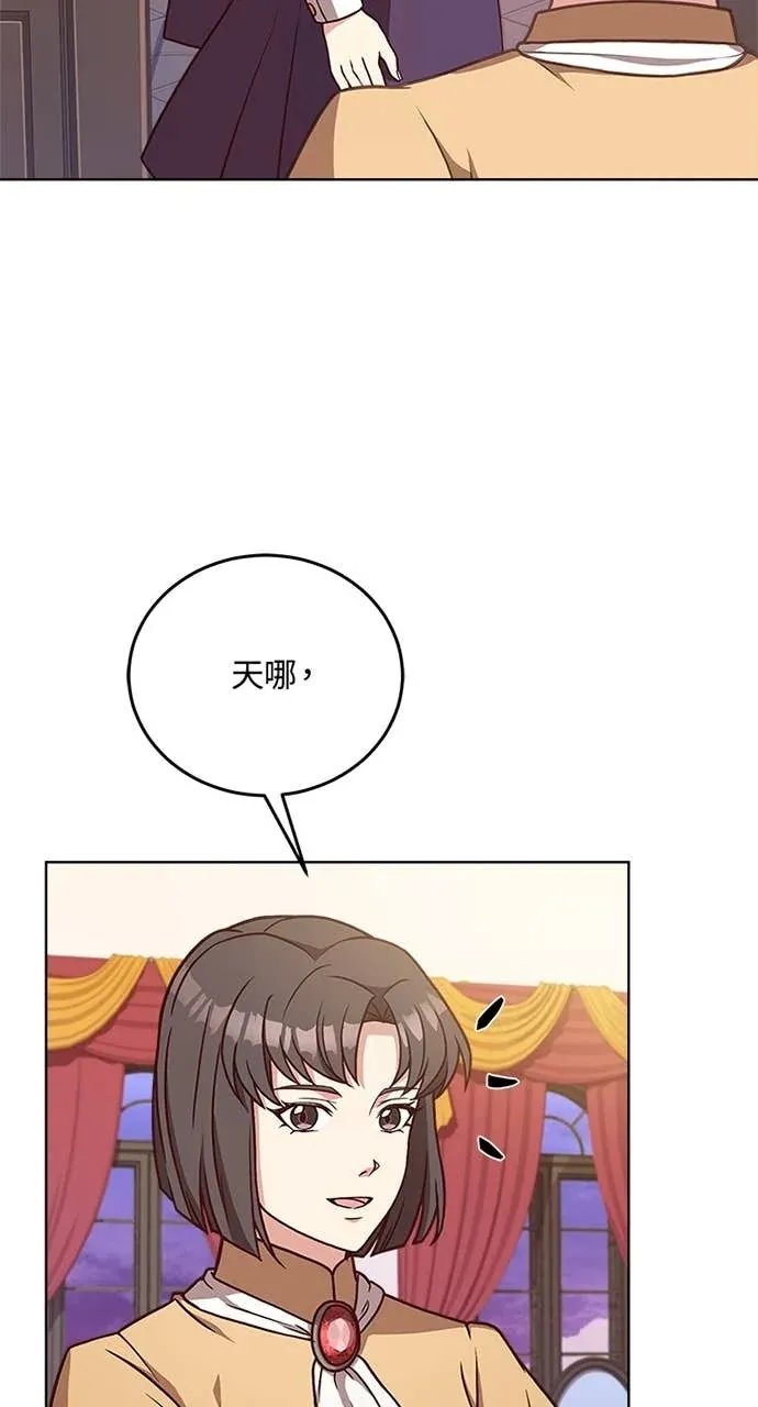 霸王秘书的独家疗法第33話P2