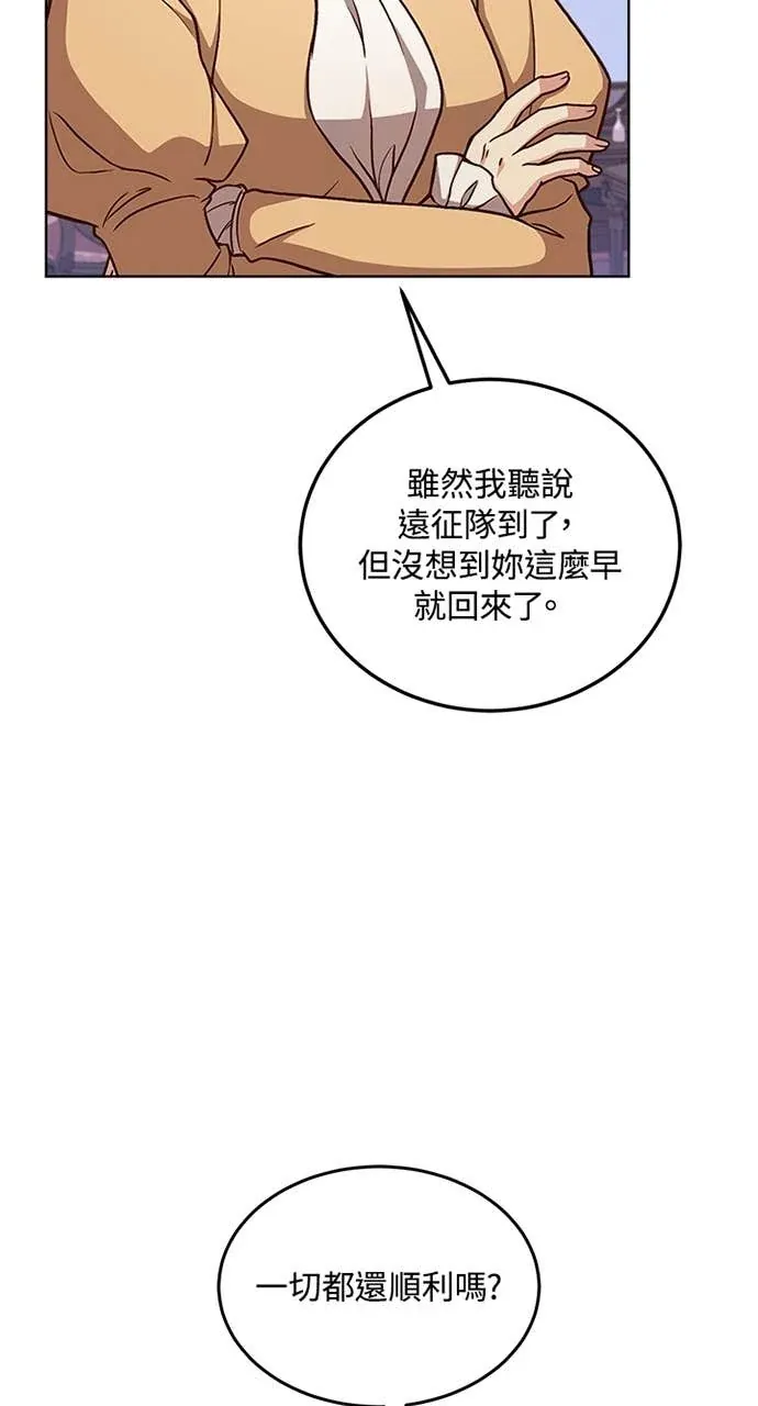 霸王秘书的独家疗法第33話P3