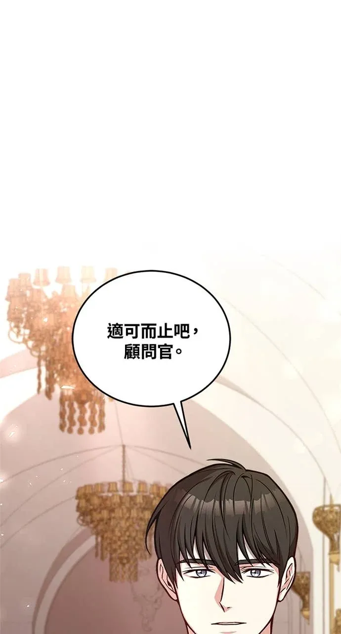 霸王秘书的独家疗法第35話P1
