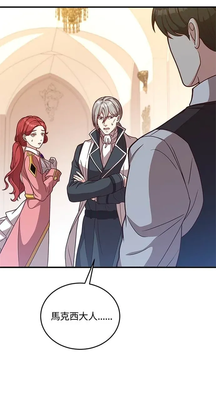 霸王秘书的独家疗法第35話P3