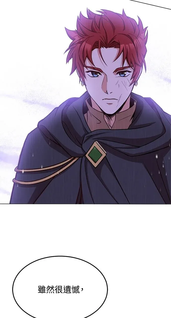 霸王秘书的独家疗法第41話P2