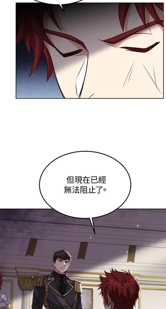 霸王秘书的独家疗法第41話P3