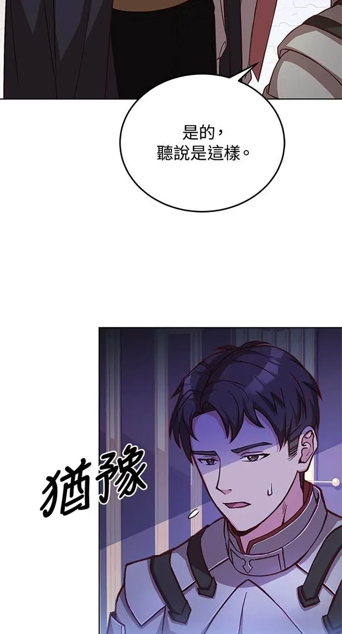 霸王秘书的独家疗法第45話P2