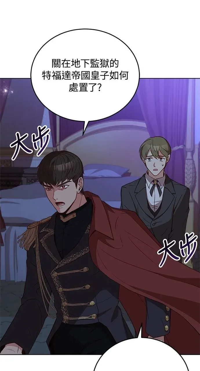 霸王秘书的独家疗法第46話P2