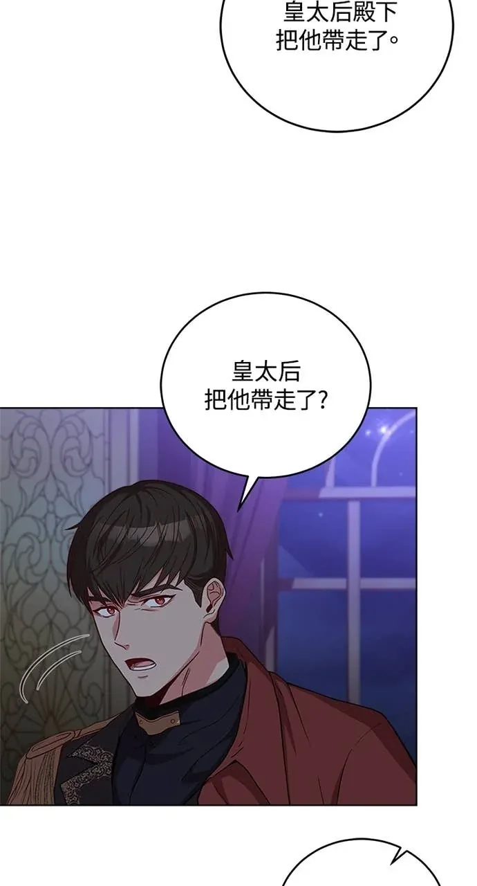 霸王秘书的独家疗法第46話P3