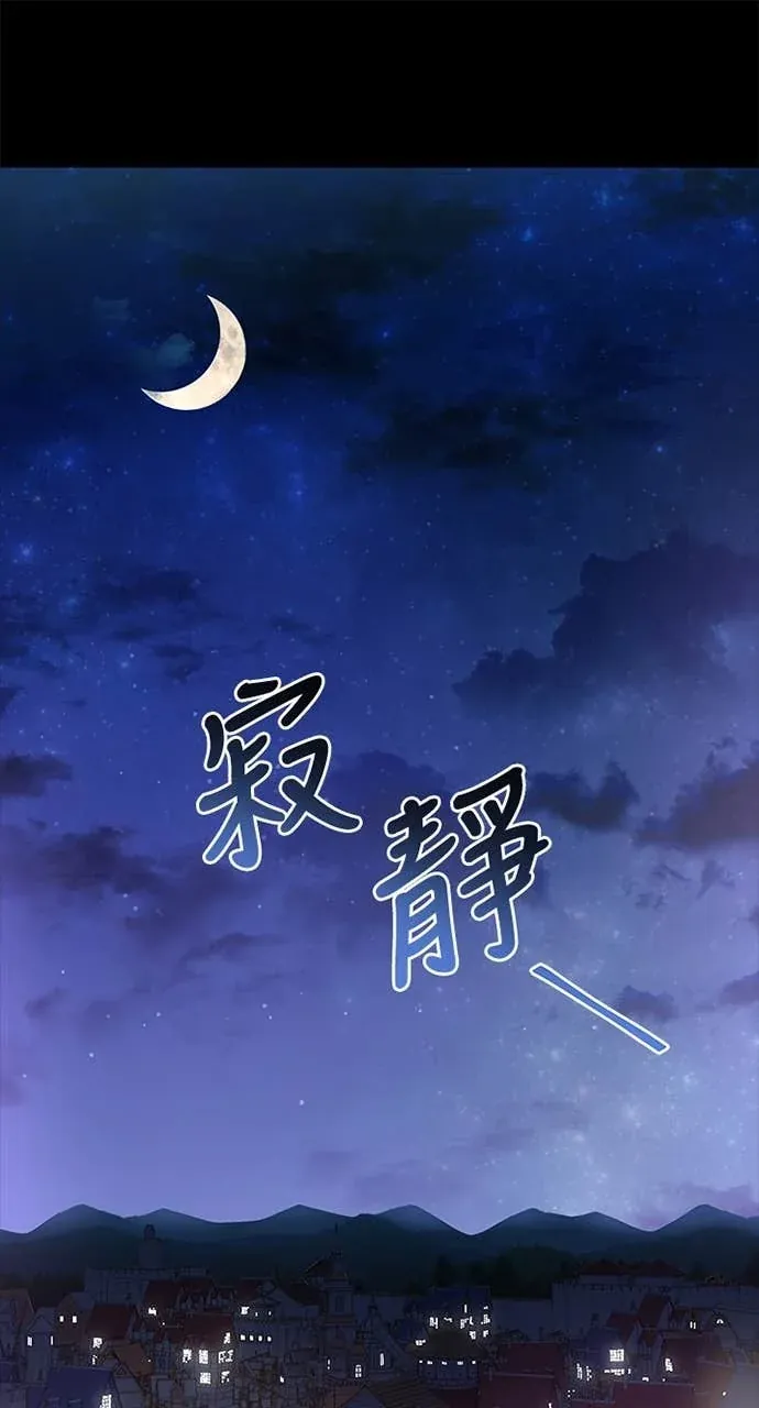 霸王秘书的独家疗法第48話P1