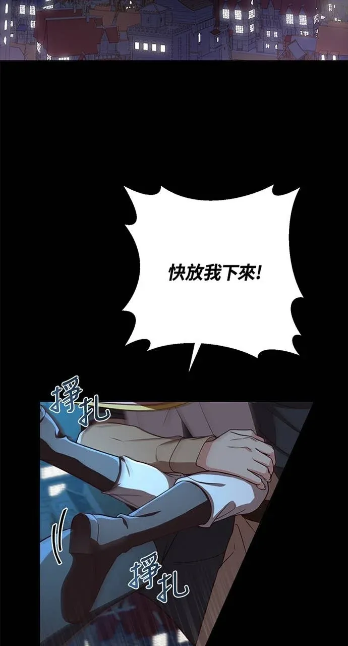 霸王秘书的独家疗法第48話P2
