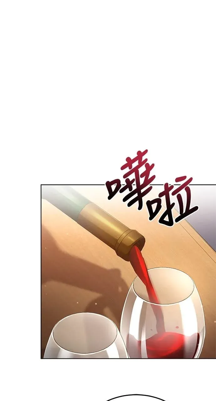 霸王秘书的独家疗法第52話P1