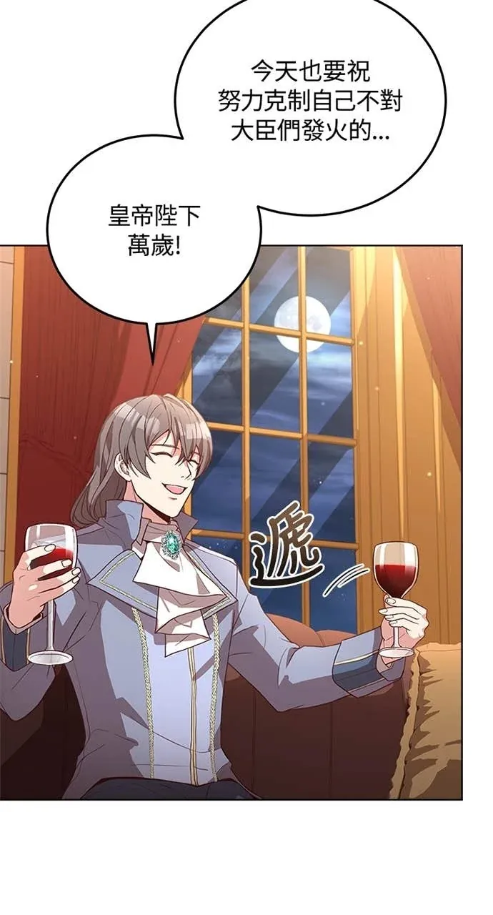 霸王秘书的独家疗法第52話P2