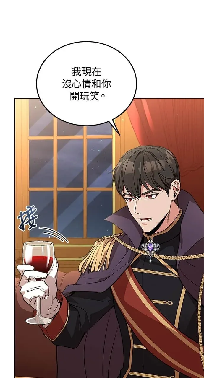 霸王秘书的独家疗法第52話P3