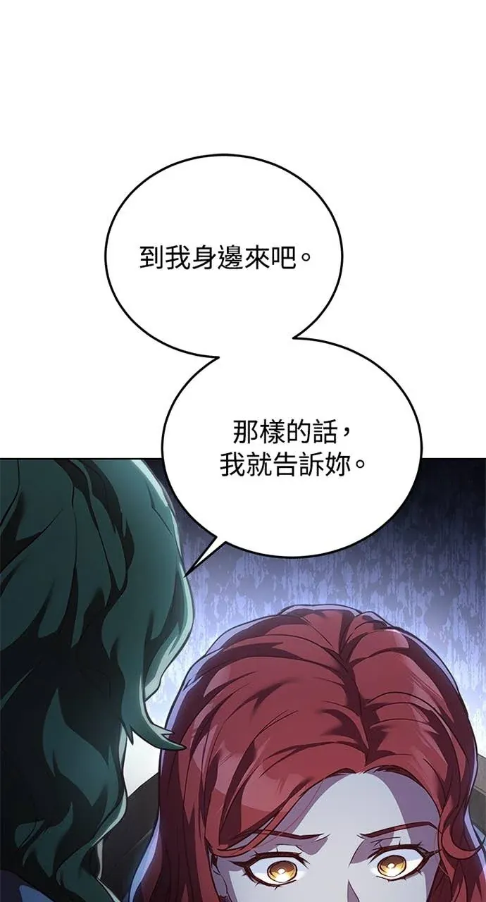 霸王秘书的独家疗法第53話P1