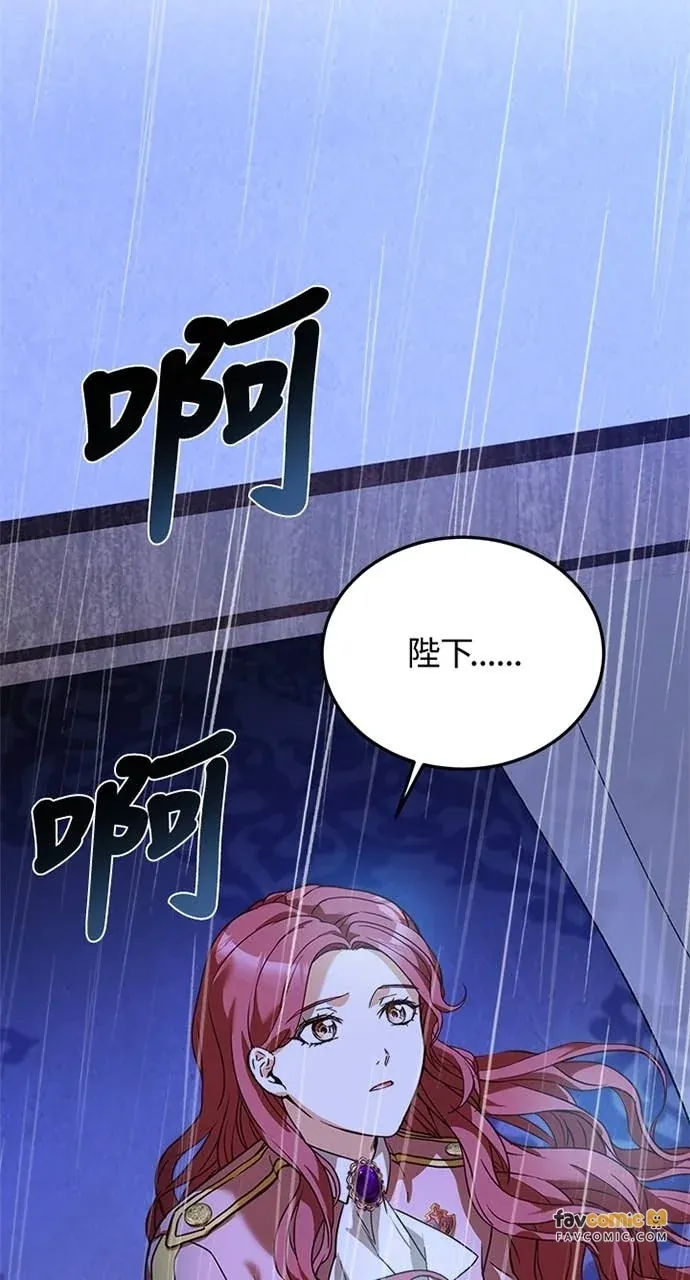 霸王秘书的独家疗法第57話P2