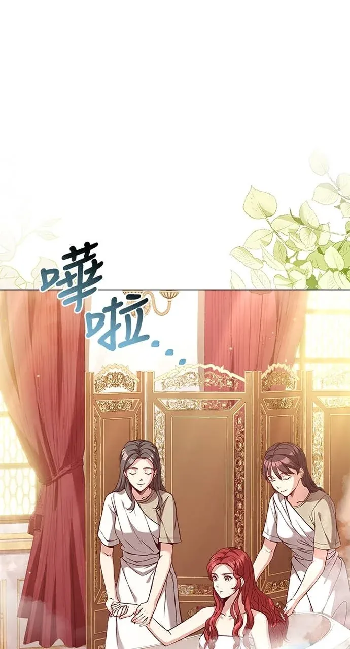 霸王秘书的独家疗法第58話P2