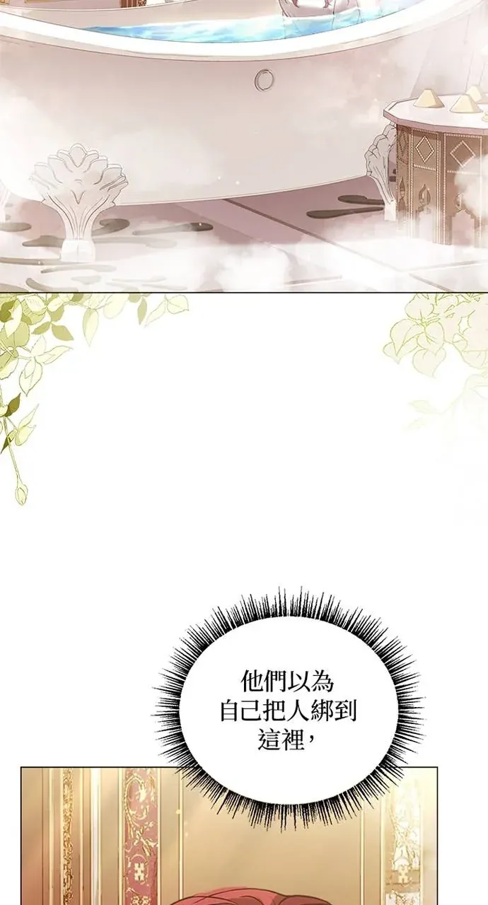 霸王秘书的独家疗法第58話P3