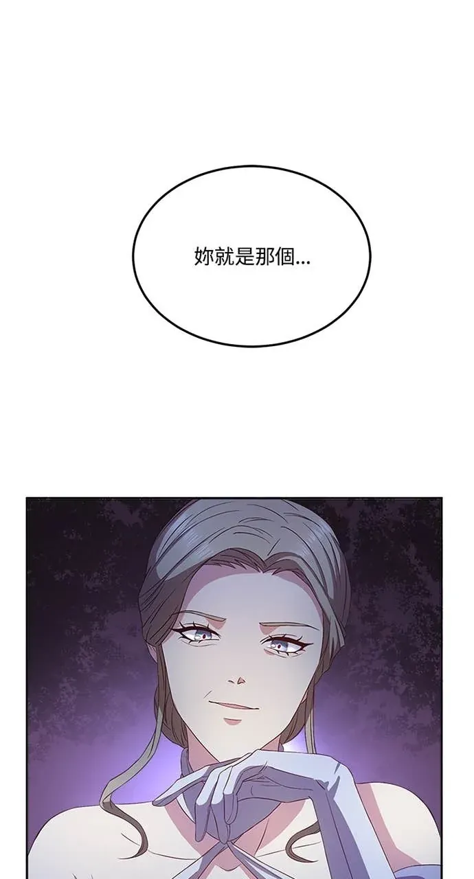 霸王秘书的独家疗法第6話P1