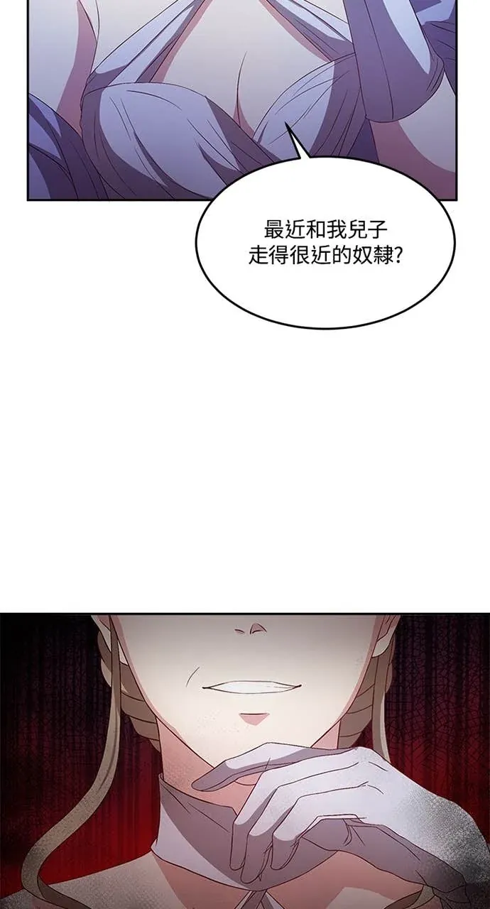 霸王秘书的独家疗法第6話P2