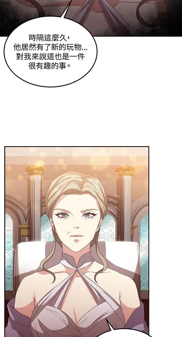 霸王秘书的独家疗法第6話P3