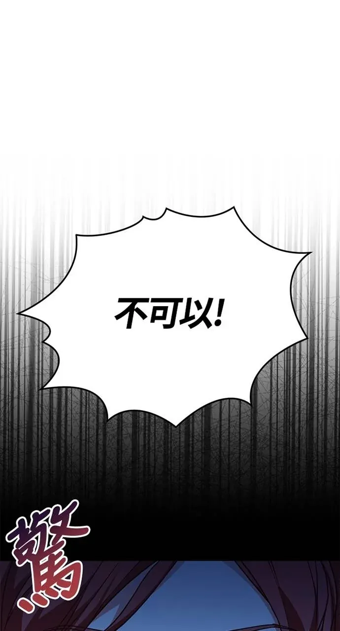 霸王秘书的独家疗法第60話P1