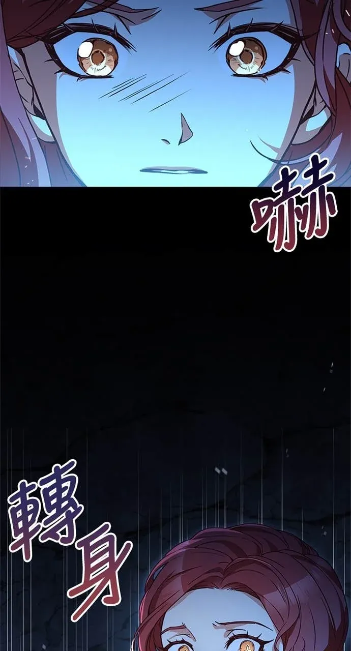 霸王秘书的独家疗法第60話P2