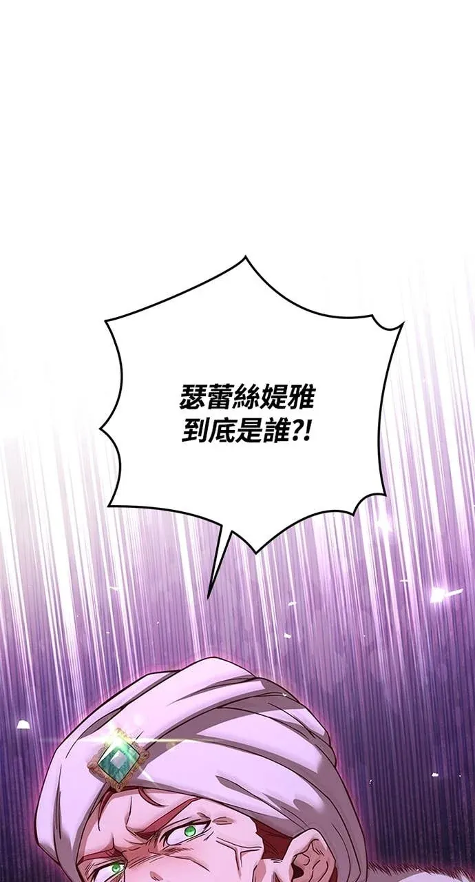 霸王秘书的独家疗法第61話P1