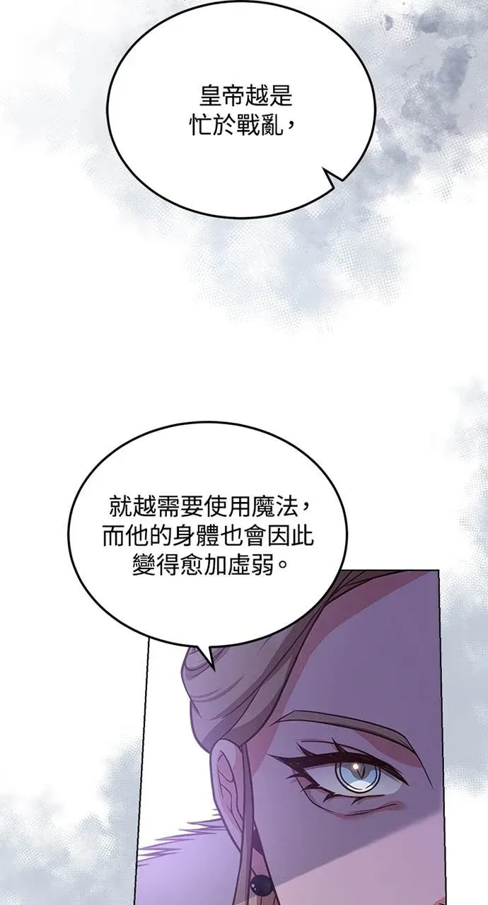 霸王秘书的独家疗法第62話P3