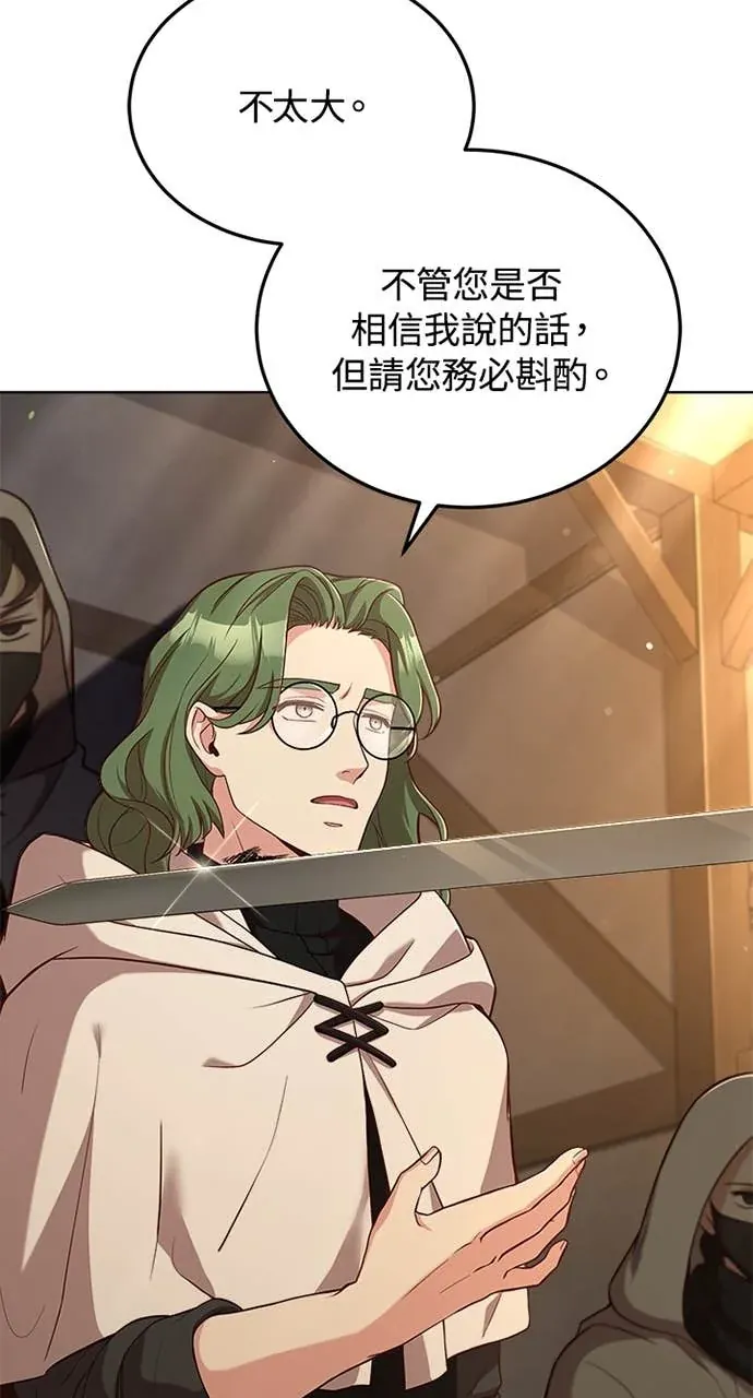 霸王秘书的独家疗法第63話P3