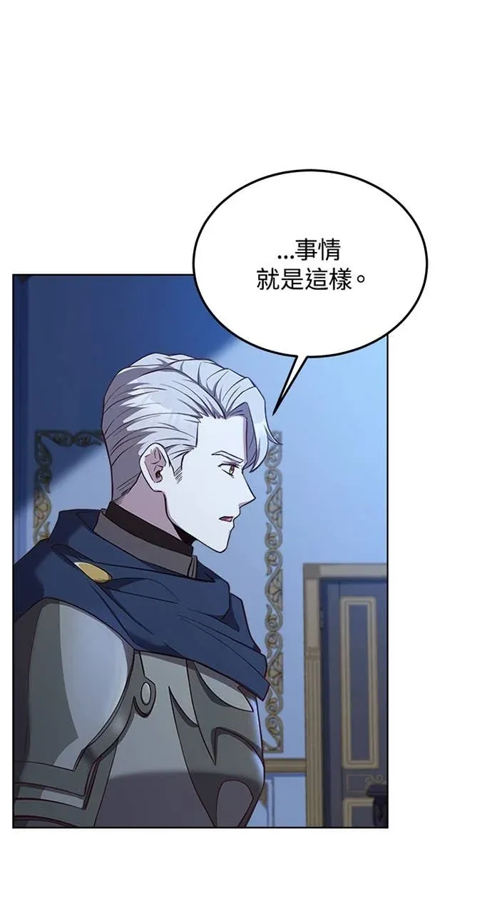 霸王秘书的独家疗法第64話P2