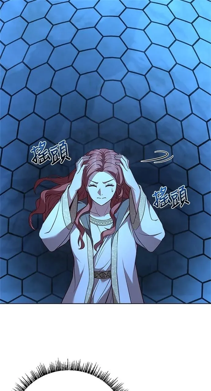 霸王秘书的独家疗法第65話P1