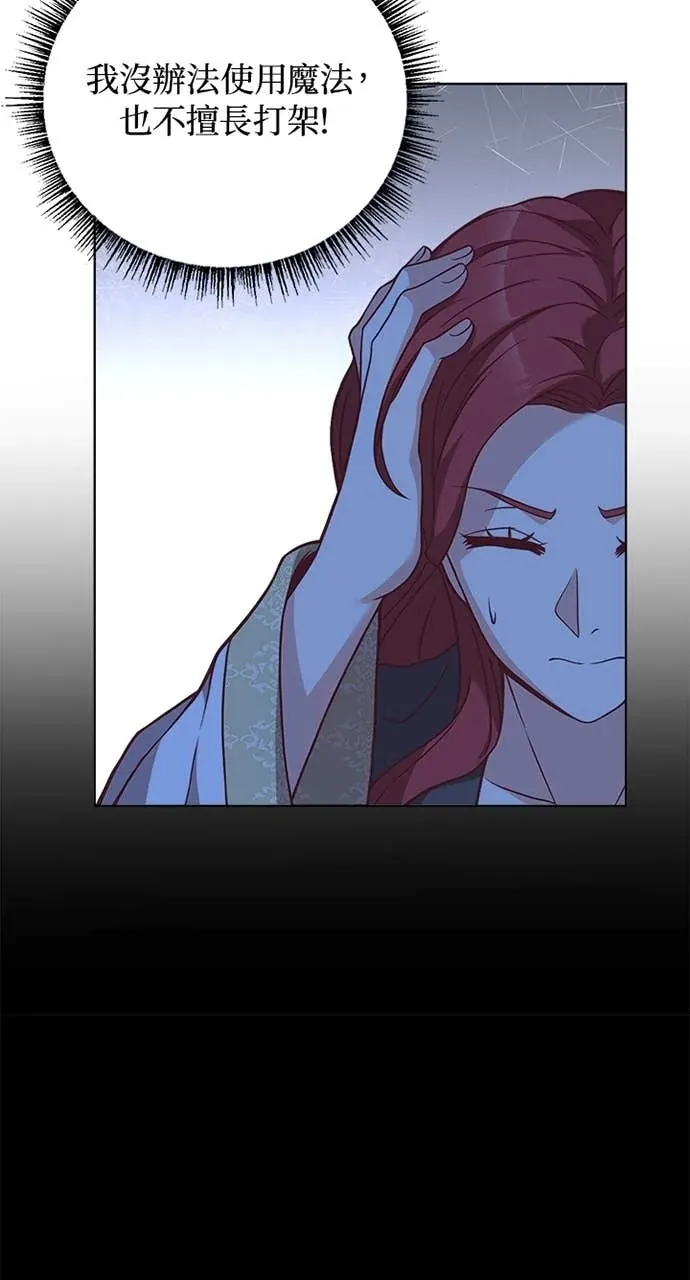 霸王秘书的独家疗法第65話P2