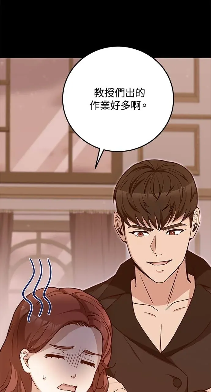 霸王秘书的独家疗法第65話P3