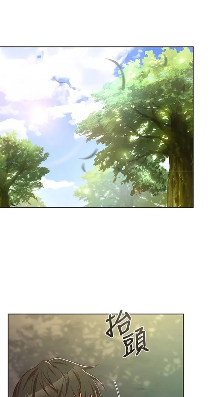 霸王秘书的独家疗法第66話P1