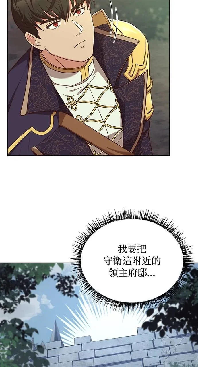 霸王秘书的独家疗法第66話P2