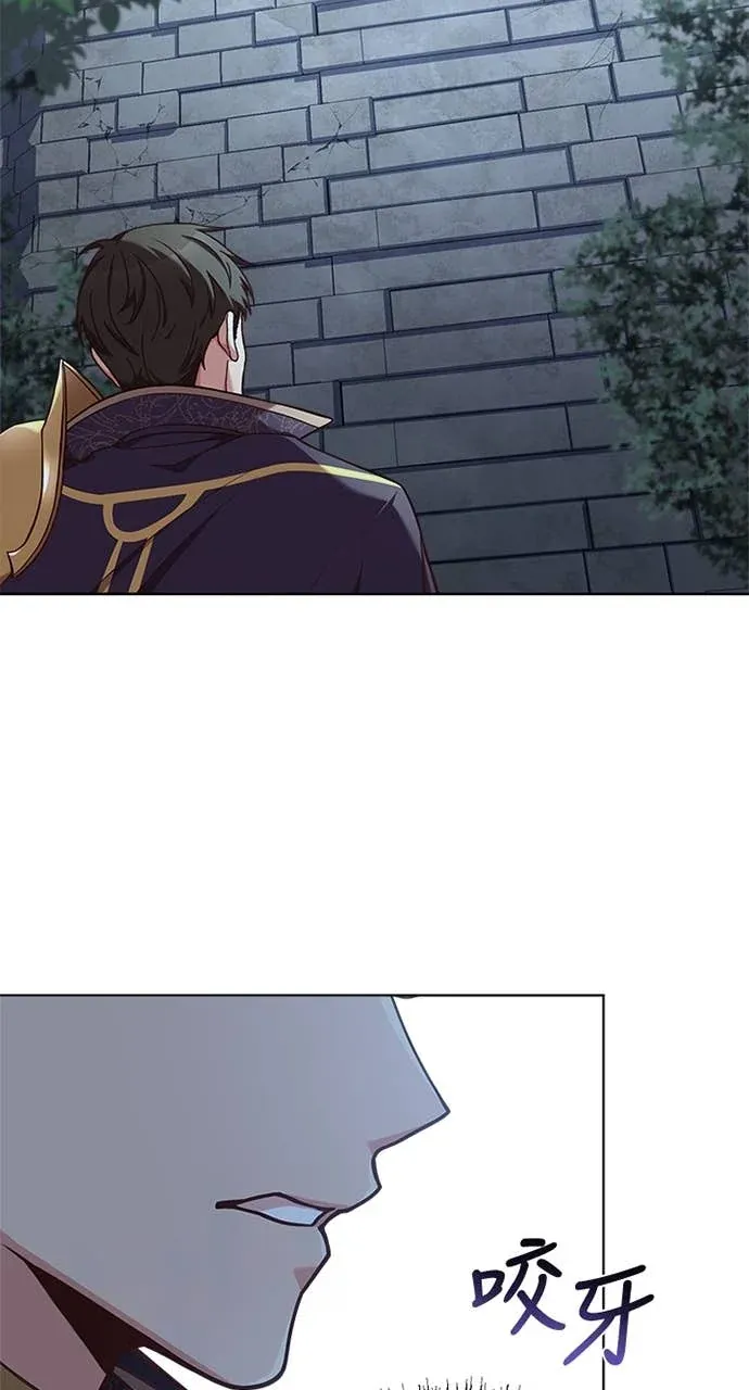 霸王秘书的独家疗法第66話P3