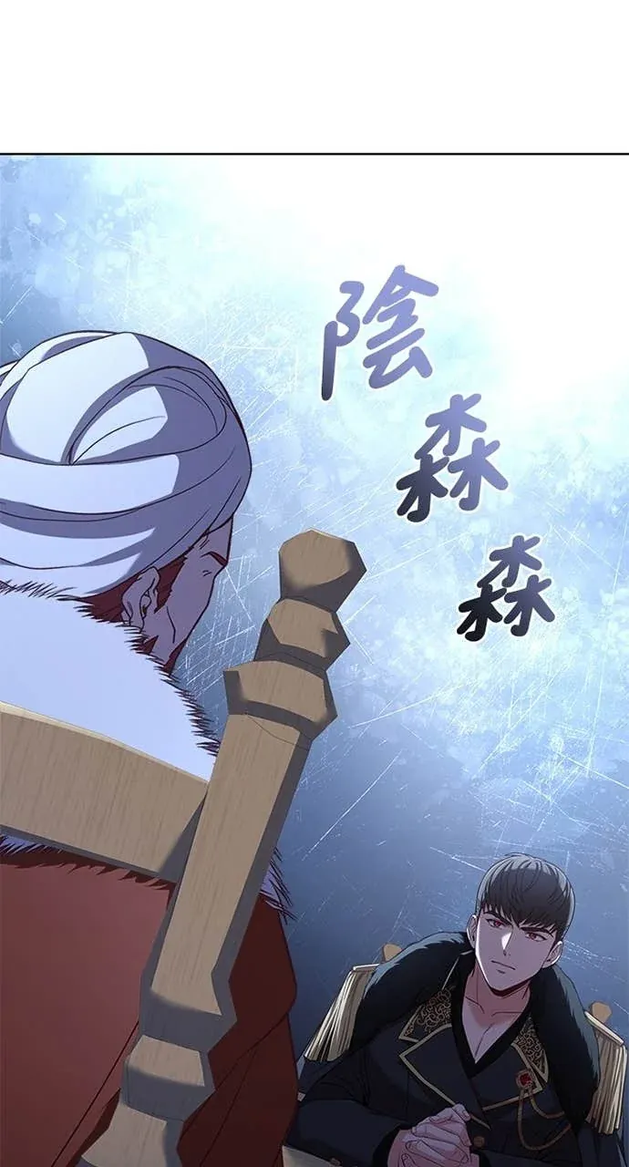 霸王秘书的独家疗法第69話P1