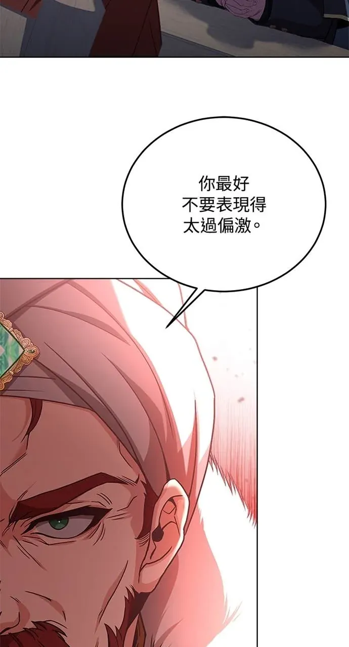 霸王秘书的独家疗法第69話P2