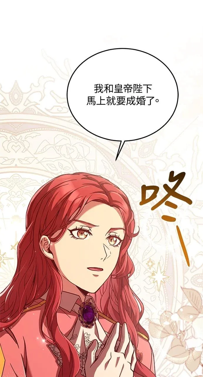 霸王秘书的独家疗法第71話P1