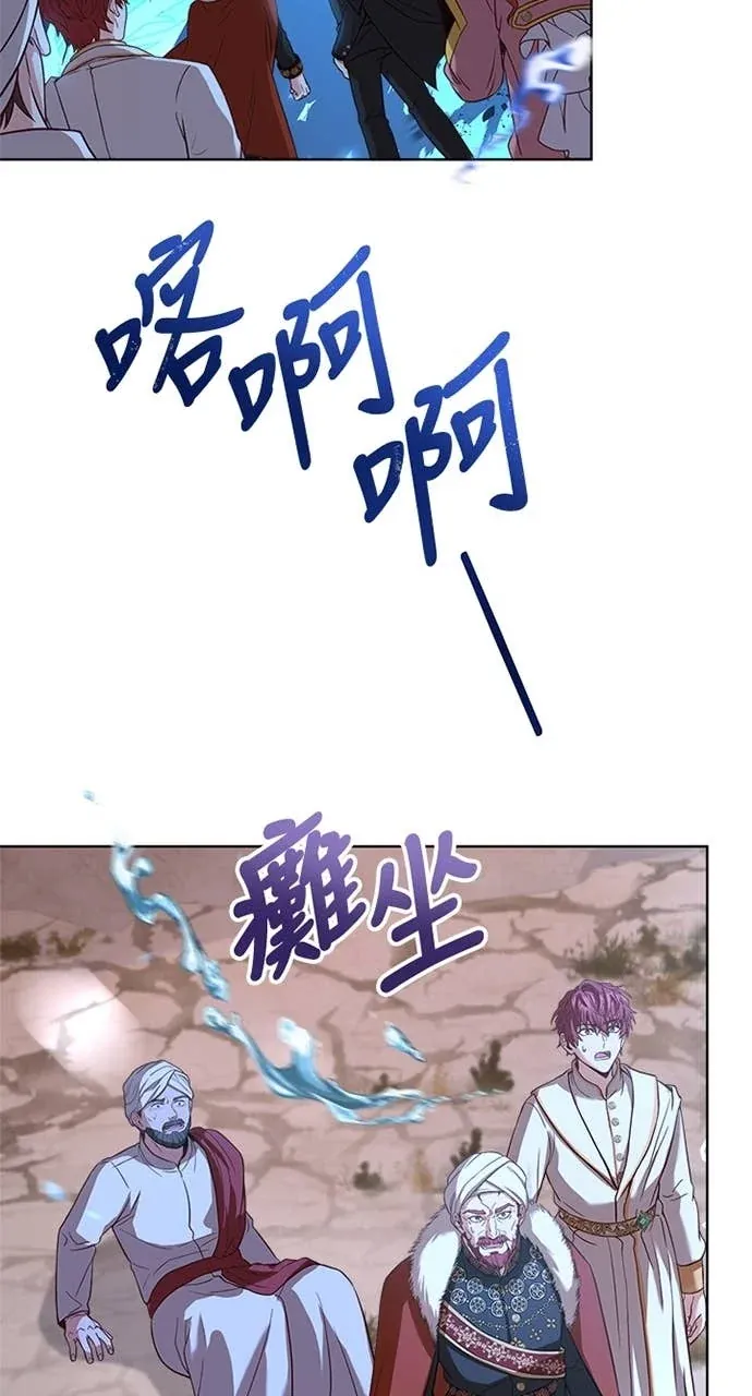 霸王秘书的独家疗法第73話P2