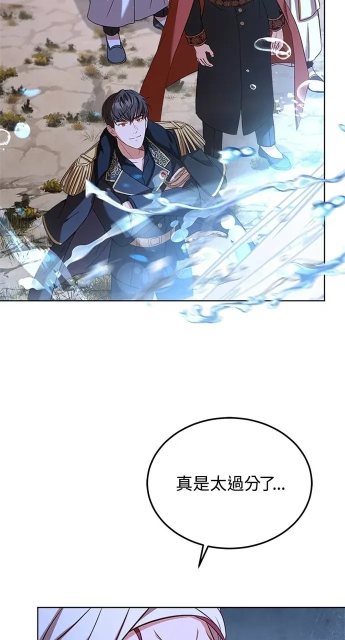 霸王秘书的独家疗法第73話P3