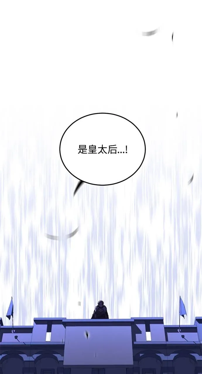 霸王秘书的独家疗法第74話P1