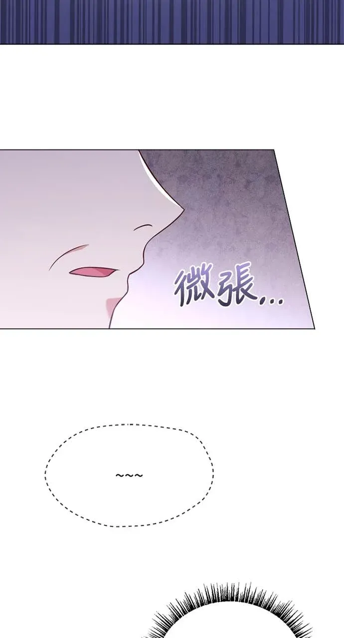 霸王秘书的独家疗法第74話P3