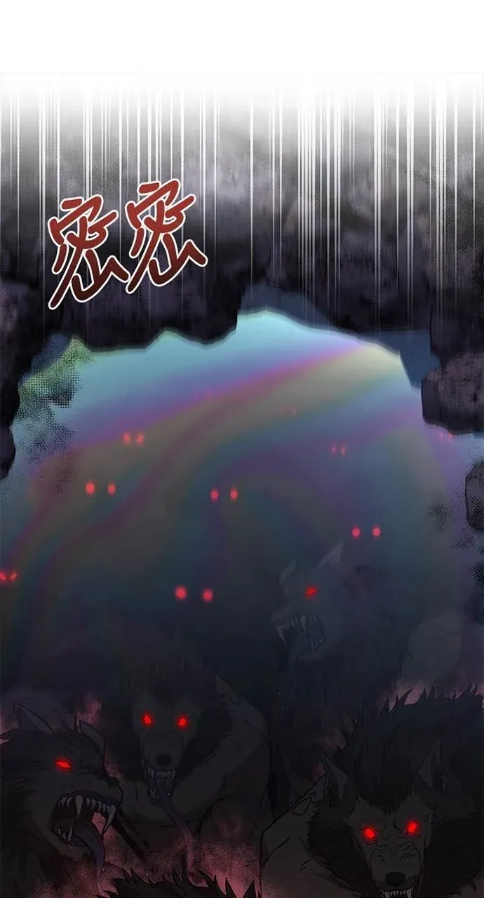 霸王秘书的独家疗法第76話P1