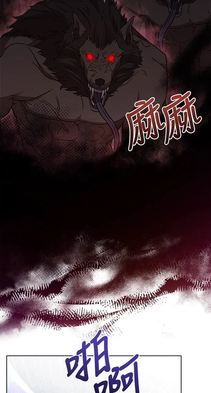 霸王秘书的独家疗法第76話P2