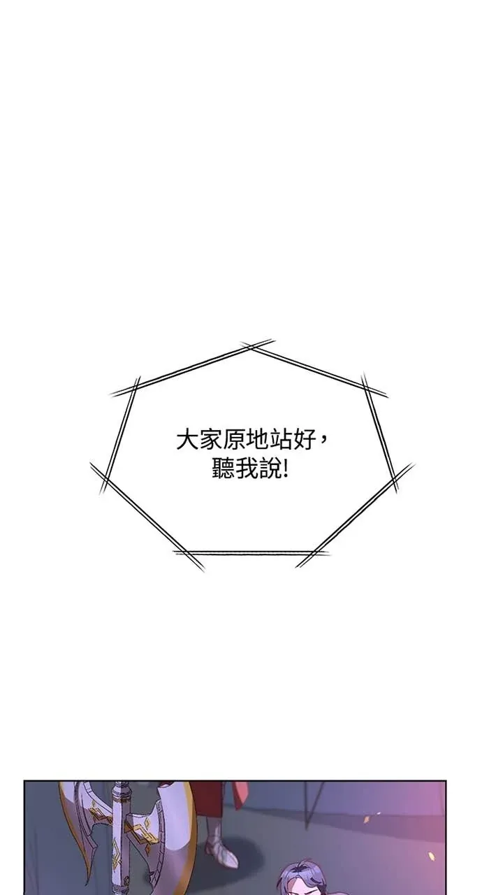 霸王秘书的独家疗法第79話P1