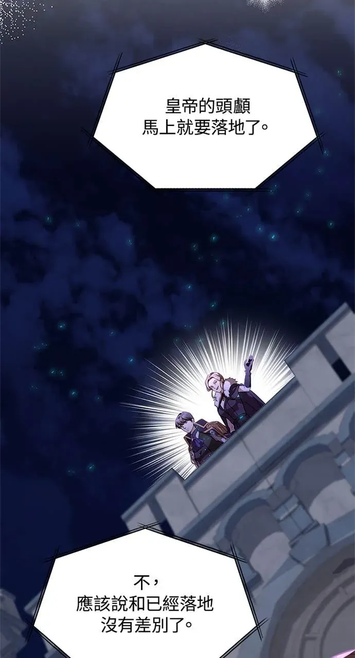 霸王秘书的独家疗法第79話P3