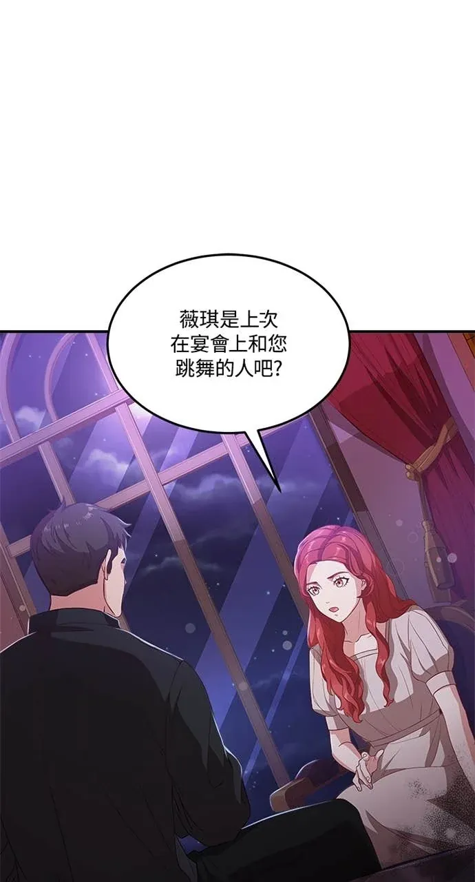 霸王秘书的独家疗法第8話P1