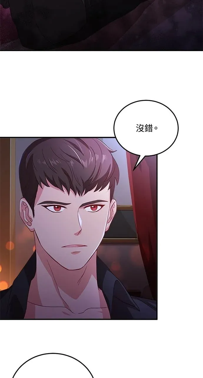 霸王秘书的独家疗法第8話P2