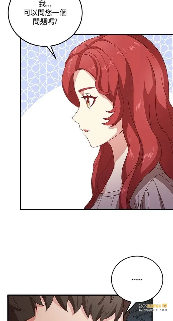 霸王秘书的独家疗法第8話P3