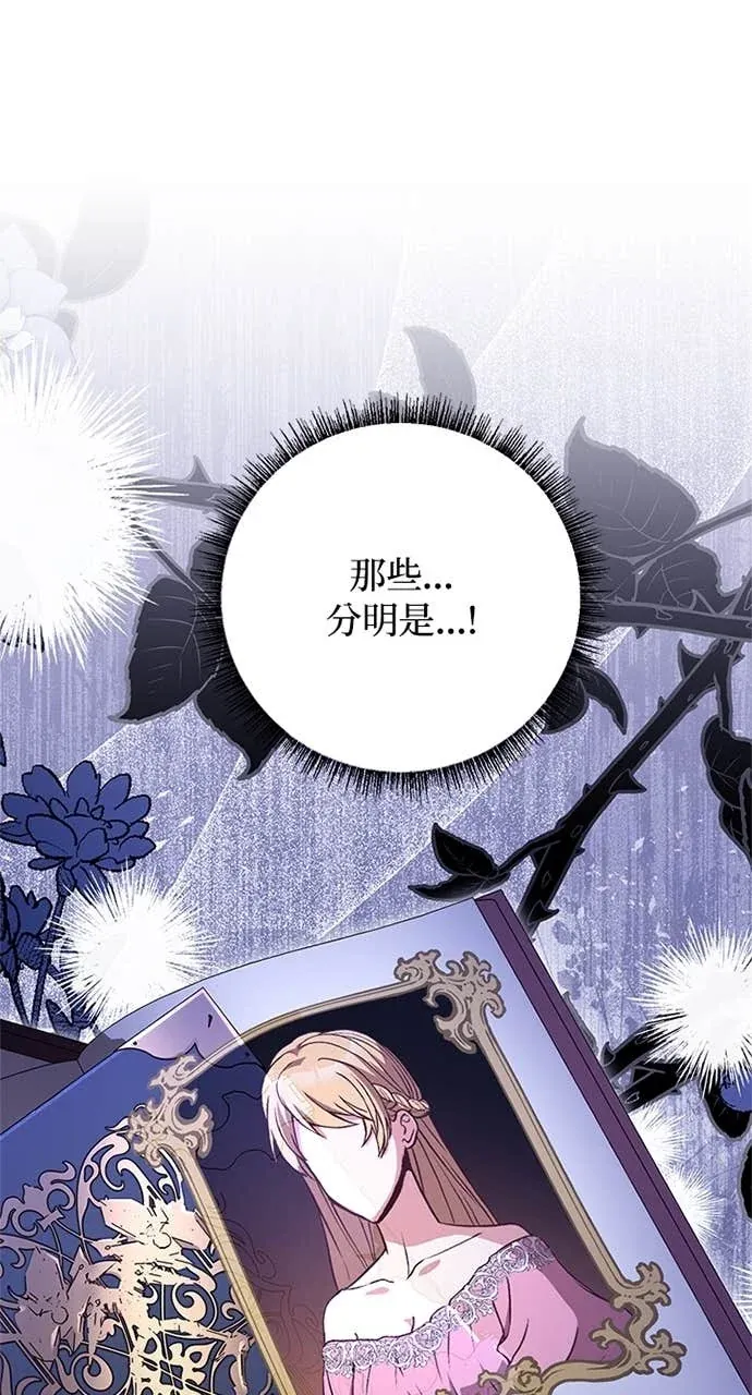 霸王秘书的独家疗法第81話P1